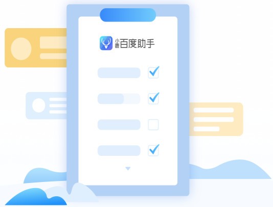小鹿百度助手 v1.3.819.1609官方版