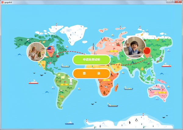 gogokid学习端 v2.0.9官方版