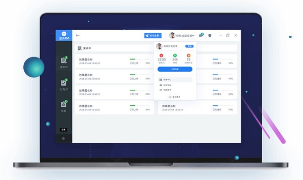 渲染100 v3.0.2.8官方版