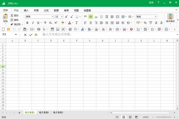 极速Office下载 v1.0.10.0官方版  (2)