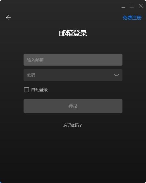 菊风云会议下载 v1.2.8官方版  (1)