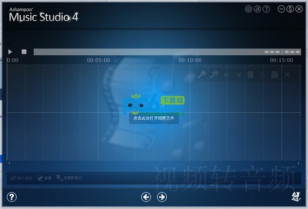 万能音频编辑转换软件(Ashampoo Music Studio) v8.0.2.0中文版(5)