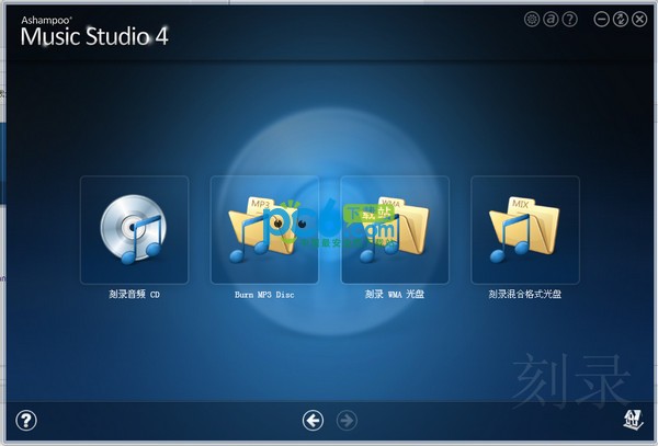 万能音频编辑转换软件(Ashampoo Music Studio) v8.0.2.0中文版(3)