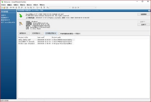 Tarma InstallMate下载 v9.96.0.7568中文版  