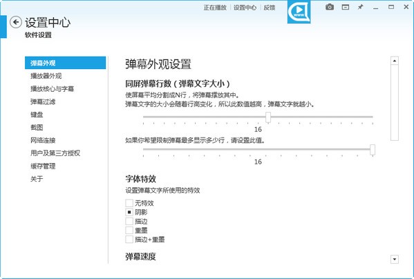 弹弹play播放器 v10.6.0.0官方版