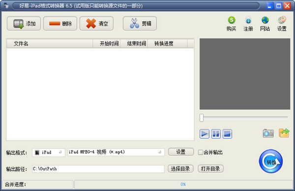 好易iPad格式转换器 v6.5官方版