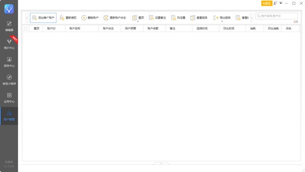 小鹿百度助手 v1.3.819.1609官方版