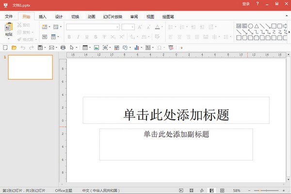 极速Office下载 v1.0.10.0官方版  (3)