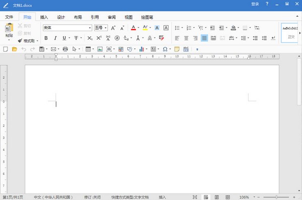 极速Office下载 v1.0.10.0官方版  (1)