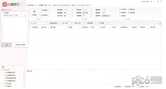 小鹿竞价搜狗版 v1.1.916.1601官方版
