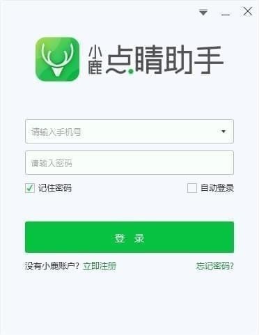 小鹿点睛助手下载 v1.3.818.1834官方版  