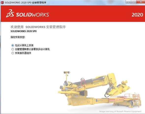 solidworks2020补丁v1.0 通用版
