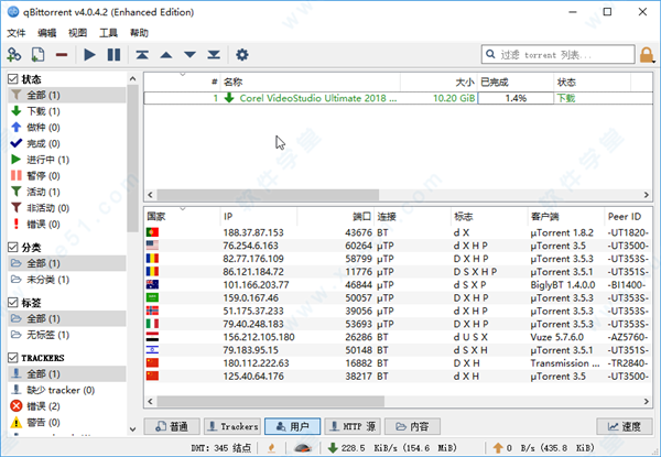 qBittorrentv4.2.5.16 免费版