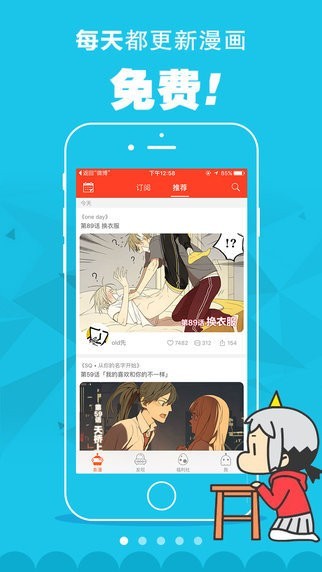 早报漫画app下载