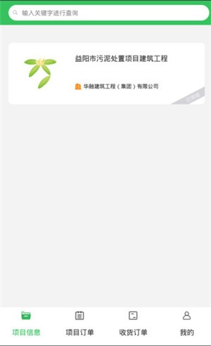 筑云台app下载
