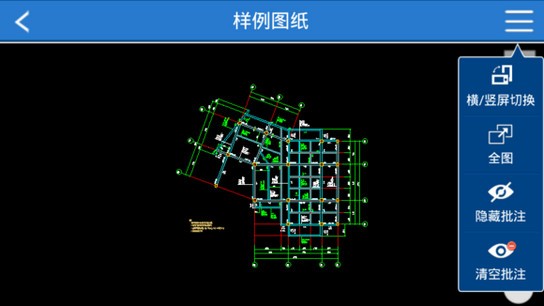 cad快速看图手机版下载(5)