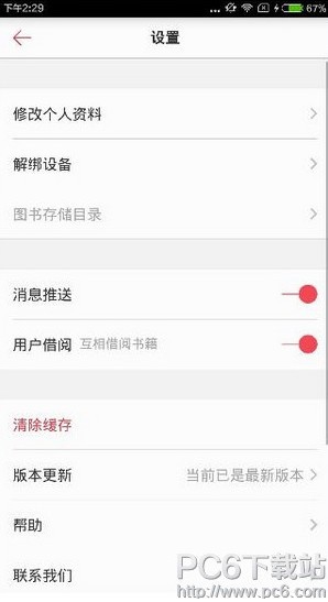 京东读书app下载(5)