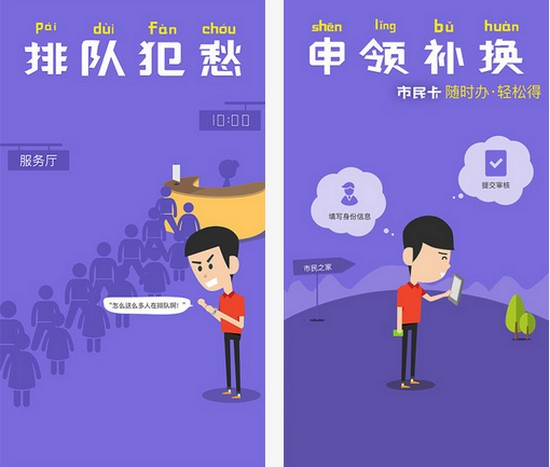 金华市民卡app下载