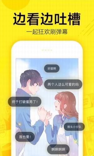 嘟嘟漫画下载