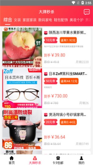 全网惠app下载