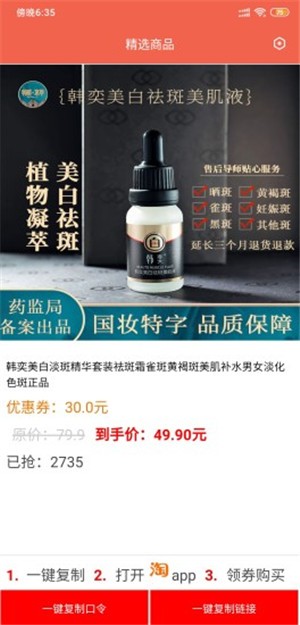 汇购优选app下载(1)