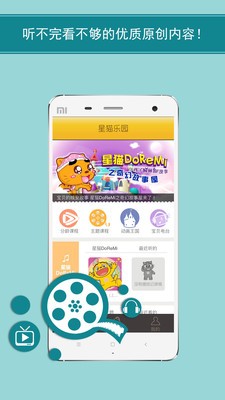 星猫乐园app下载(1)