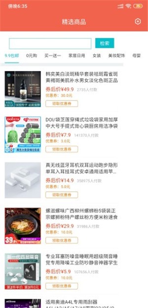 汇购优选app下载