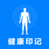 健康印记 安卓版v1.0.2
