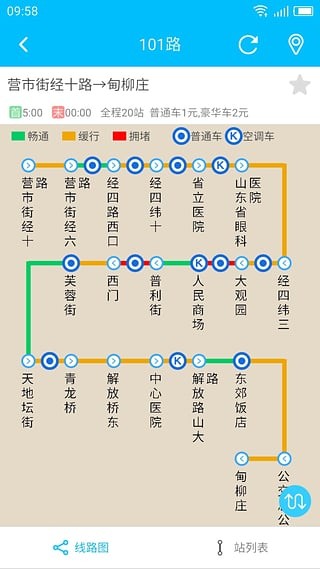 济南公交369app下载(2)