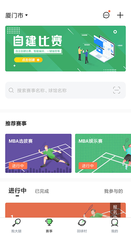 PK虎app下载