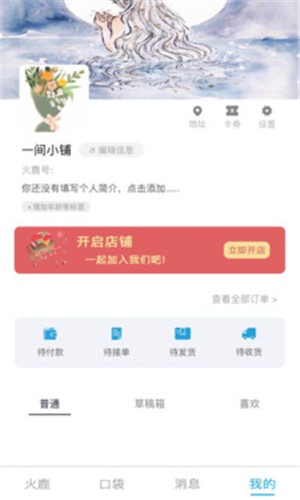 火鹿app下载