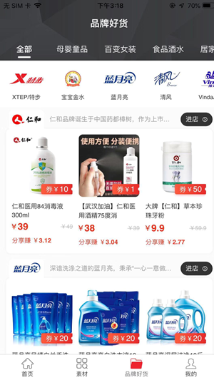 有匹黑马app下载