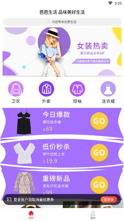 芭芭生活app下载