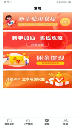 钜省联盟app下载(1)