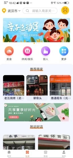 易链生活app下载