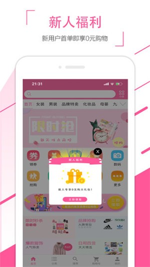 众省app下载(1)