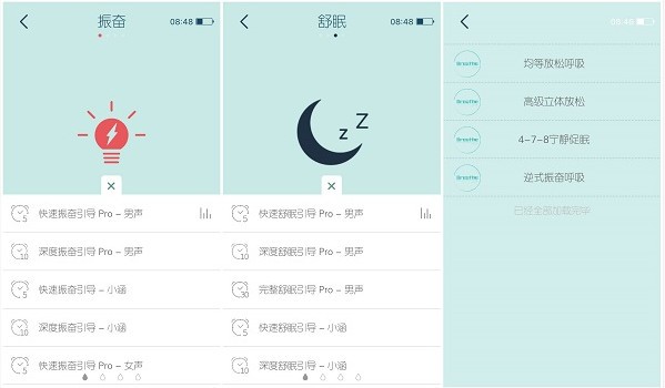 心潮减压app下载