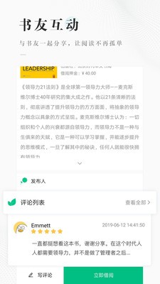 WeJoin爱借APP下载