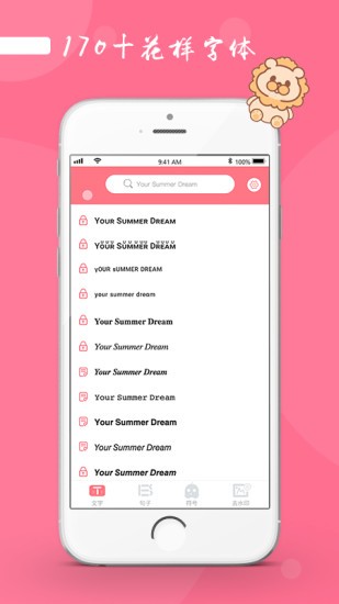 花样颜文字app下载