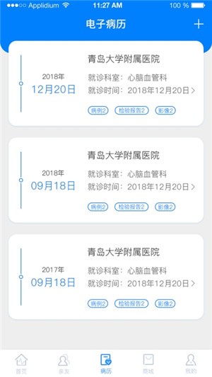 健康印记app下载