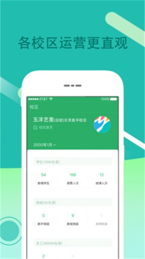 报班吧商家端app下载