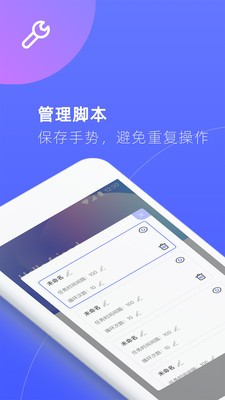 AI录屏自动点击器app下载