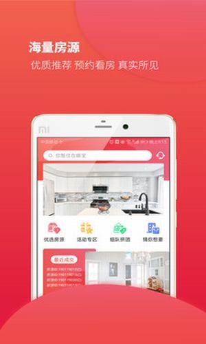 房品优选app下载(3)