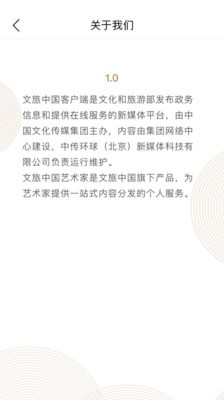 钟正川APP下载