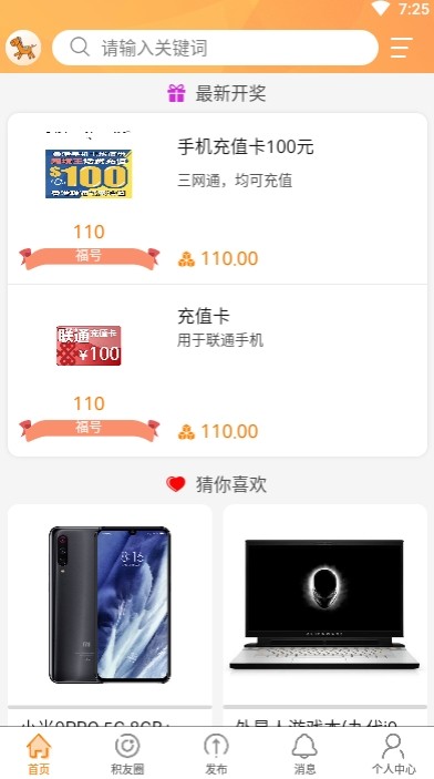 积马app下载