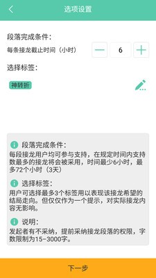 从前有座山小说接龙下载