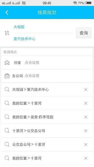 济南公交369app下载(1)