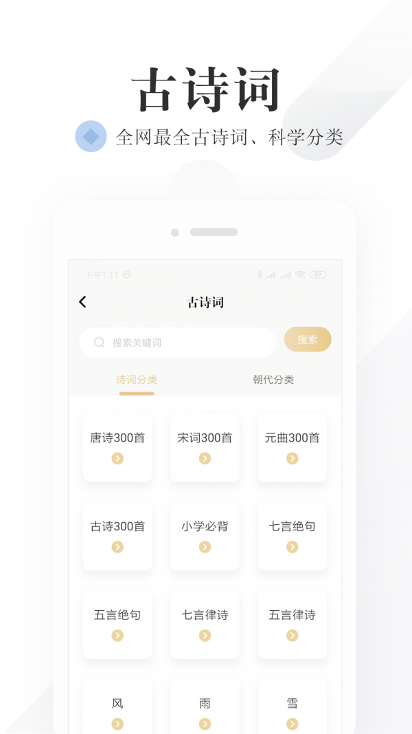 汉学宝典APP下载