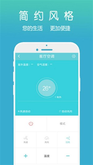 空调万能遥控精灵手机版下载