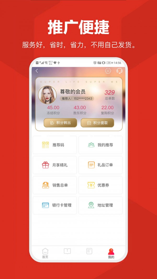 敖东新零售APP下载(1)